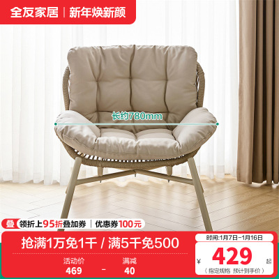 全友家居小户型客厅阳台休闲靠背椅藤编结实耐用单人椅子