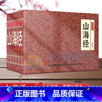 标准 [正版]抖音同款国学小香书山海经精装礼盒全6册连环画彩色珍藏版漫画书口袋书便携传统小人书国学经典青少年中小学生课外