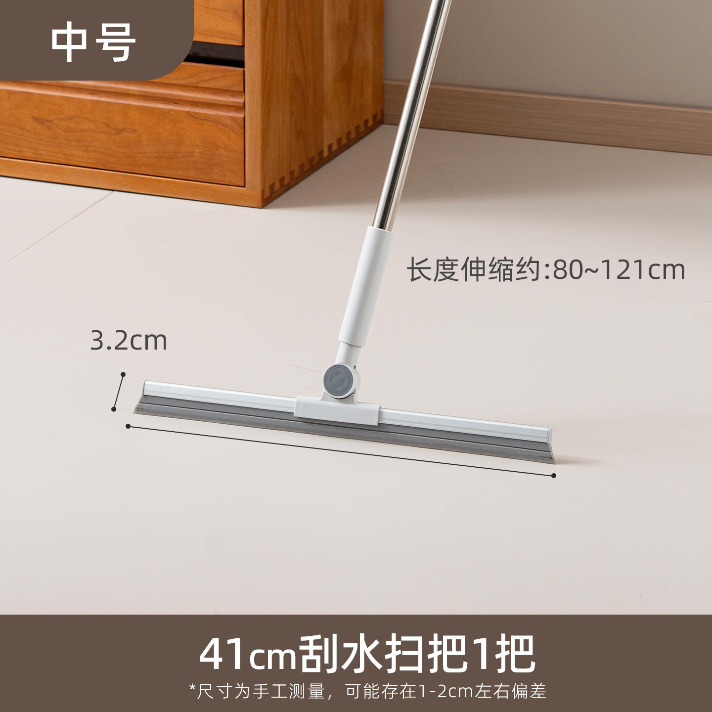 麒诚 魔术扫把家用浴室地板扫水刮水器 [伸缩款]41cm刮水扫把