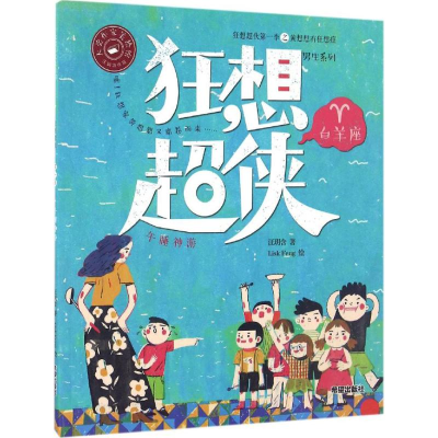 醉染图书午睡神游9787537975049