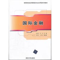 正版新书]国际金融孙睦优9787302277804