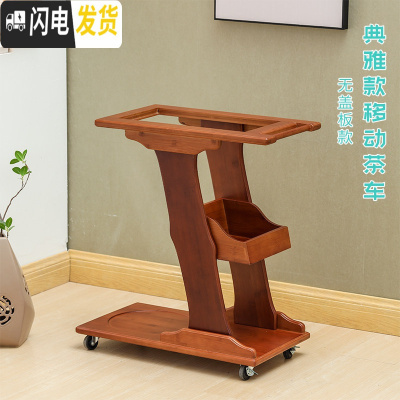 三维工匠可移动茶台家用小茶车带轮烧水壶一体竹茶盘实木茶桌茶具套装简约 典雅款无盖板