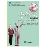 音像老年人康复护理朱小棠,井明鑫