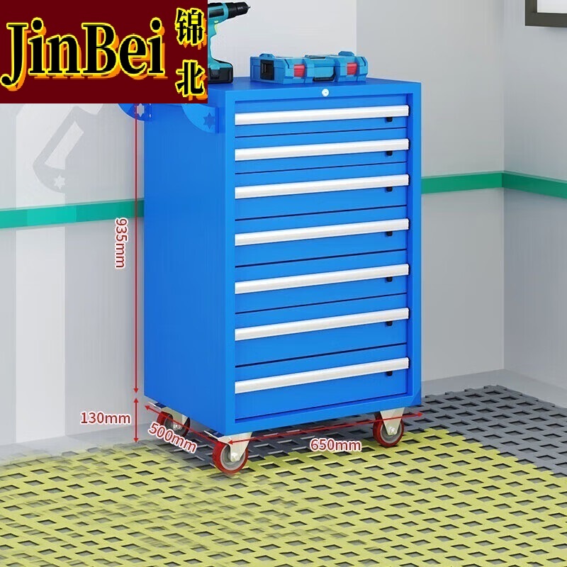 锦北汽修工具车移动工具柜多功能工具箱 旗舰[蓝色]七抽工具车