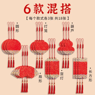 2026新款蜡染洒金灯笼万年红洒金宣纸迷你福卡挂件-宫廷彩绘红色混搭款[各3张]共18张