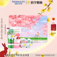 贺本清(Herbacin)小甘菊青春礼盒(玫瑰20ml+龟裂20ml+新柔皙20ml+润甲20ml)