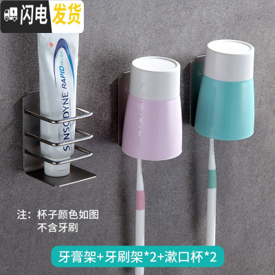 三维工匠卫生间免打孔挂牙刷架不锈钢电动牙刷置物架吸壁式壁挂漱口牙杯架 牙刷架2个+杯子2色+牙膏架