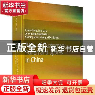 正版 Atlas of quaternary pollen and spores in China(中国第