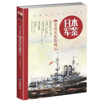醉染图书日本.军鉴006:亲访关东看风云9787516815632