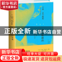 正版 金色眼睛的映像 (美)卡森·麦卡勒斯(Carson McCullers)著 江