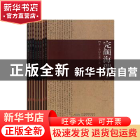 正版 完颜海瑞文集(共8册) 本书编写组 安徽文艺出版社 978753963