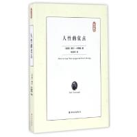 正版新书]人性的优点/典藏书架(美国)戴尔·卡耐基|译者:牛振华97