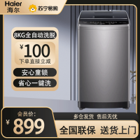 海尔(Haier)统帅波轮洗衣机8kg全自动洗脱一体全自动家用童锁除菌商用 XQB80-L527H