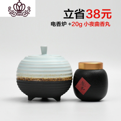 封后台湾电子香炉陶瓷家用室内插电调温定时沉香精油熏香香薰炉香炉+20g小夜曲香丸香薰灯炉/器具