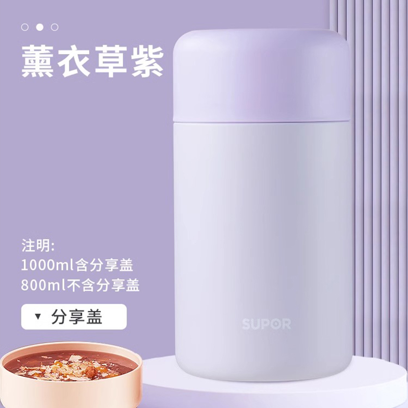 苏泊尔焖烧杯女316L不锈钢宝宝保温饭盒桶闷烧杯学生上班族保温桶保温饭盒女正品闷烧上班族焖粥煮桶罐神器KC80EP10