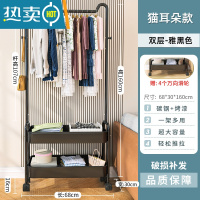 敬平衣帽架落地卧室可移动衣架室内收纳置物架家用挂衣架晾衣架子 猫耳款黑色-双层[加粗碳钢]送滑轮*4