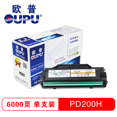 欧普(oupu)打印机耗材PD200适用于奔图 P1050/P2650/P2650N/M6000/M6005等