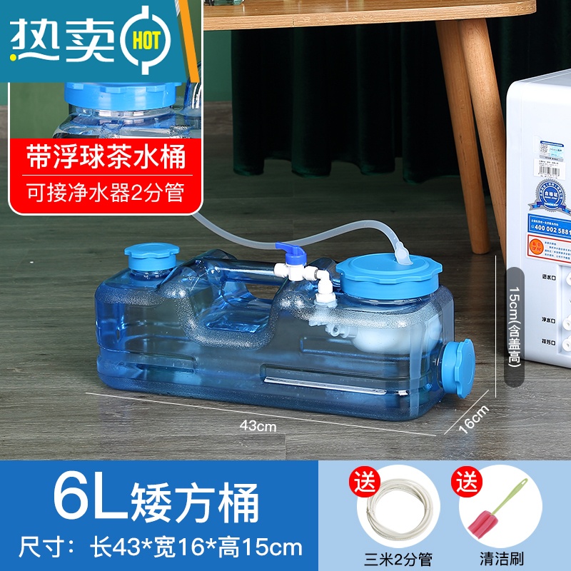 敬平带浮球净水器自动进水带龙头 泡茶茶桶 自动停水储功夫茶户外水桶 6升趴地桶带浮球+3米2分管