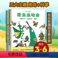昆虫智趣园[共5册] [正版]昆虫智趣园1-5全5册 蒲蒲兰绘本昆虫运动会 昆虫音乐会 昆虫游园会 昆虫去远足昆虫捉迷