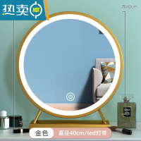 敬平大号台式桌面化妆镜led带灯宿舍学生ins风梳妆台卧室网红补光圆镜便携式用镜 金色 厚重金属款40CM[高清银镜,有