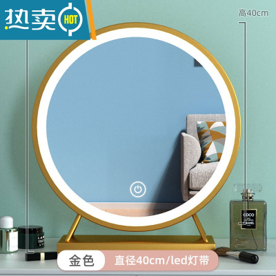 敬平大号台式桌面化妆镜led带灯宿舍学生ins风梳妆台卧室网红补光圆镜便携式用镜 金色 厚重金属款40CM[高清银镜,有