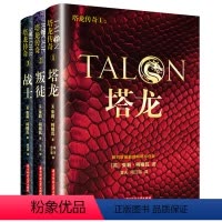 [正版] 全套3册塔龙传奇.塔龙+叛徒+战士 外国奇幻魔幻小说 书及《纽约时报》书作家朱莉?柯格瓦的扛鼎新作