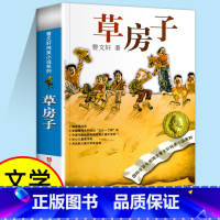草房子 [正版]草房子曹文轩原著完整版 青铜葵花三四五六年级阅读课外书 小学生课外阅读书籍儿童文学纯美小说系列全套江苏少