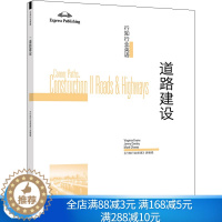 [醉染正版]行知行业英语 道路建设 行知行业英语改编组9787040553567 各院校审计会计金融投资等财经类专业的学