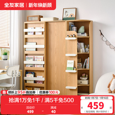 全友家居简约北欧青少年组合书柜书架一体书房收纳展示转角柜