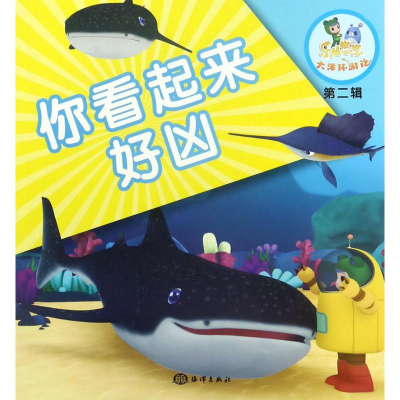 [M]你看起来好凶-9787502798130