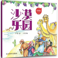 音像科学故事汇卢倩 著;王艳 绘