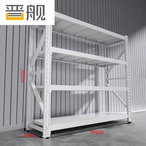 晋舰货架仓储货架置物架重型落地器材架200*60*200cm280kg白色/4层