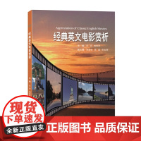 经典英文电影赏析