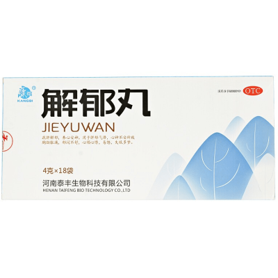 康祺解郁丸4g*18袋/盒疏肝解郁养心安神肝郁心神不安失眠多梦