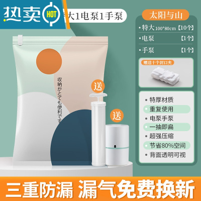 敬平真空压缩袋收纳袋被子衣物家用衣服电泵抽行李箱空气棉被袋子器 12件套[10特大](送电泵+手泵) 简约轻奢设计 高效