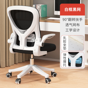 电脑椅久坐舒适办公椅家用学生学习椅可升降人体工学书桌椅子靠背113