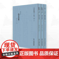 蔡中郎集/四部要籍选刊·集部/蔡邕撰/蒋鹏翔主编/浙江大学出版社