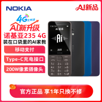 诺基亚(NOKIA) 235 4G全网通 老年老人手机小初高中生超长待机电信学生老年机2024新款 黑色