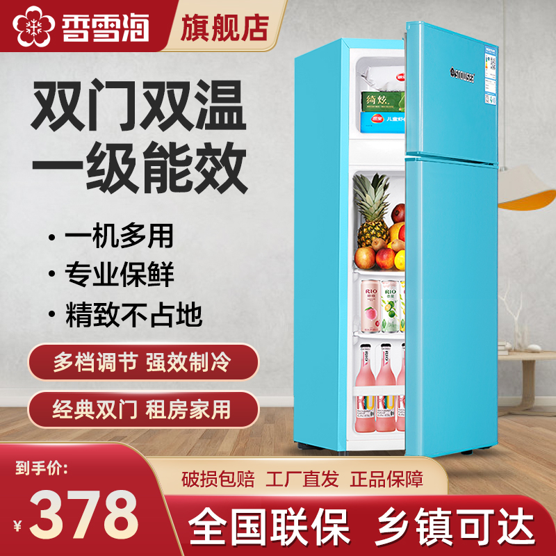 香雪海 小冰箱 家用小型双门冰箱 一级能效电冰箱 迷你小型节能冷藏冷冻 租房 宿舍冰箱 68S138E 天空蓝