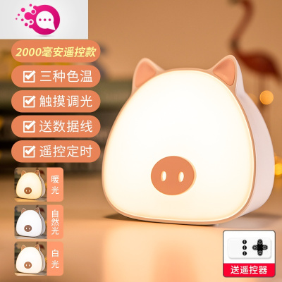 绿彩虹光遥控感应小夜灯可充电池款卧室床头婴儿宝宝喂奶护眼儿童台灯睡眠婴童灯具升级充电遥控款-白色-2000毫安