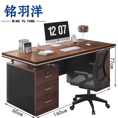 铭羽洋职员桌椅组合套
