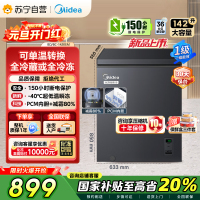 [自营]美的(Midea)[升级减霜]142升减霜80%冰柜家用商用节能省电一级能效冷柜BD/BC-142KEM(E)