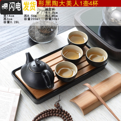 三维工匠黑陶瓷功夫茶具家用简约干泡茶盘日式小旅行便携茶杯套装 10黑大美人4杯长方形