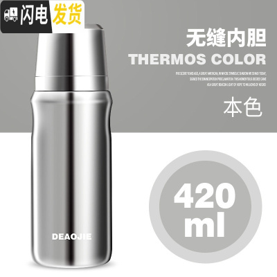 三维工匠保温杯男士女316不锈钢无缝内胆水杯子户外泡茶杯420刻字 本色无缝内胆420