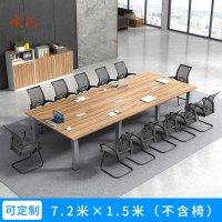苏宁 质凡 办公家具 接待培训桌会议办公洽谈桌 7.2米会议桌