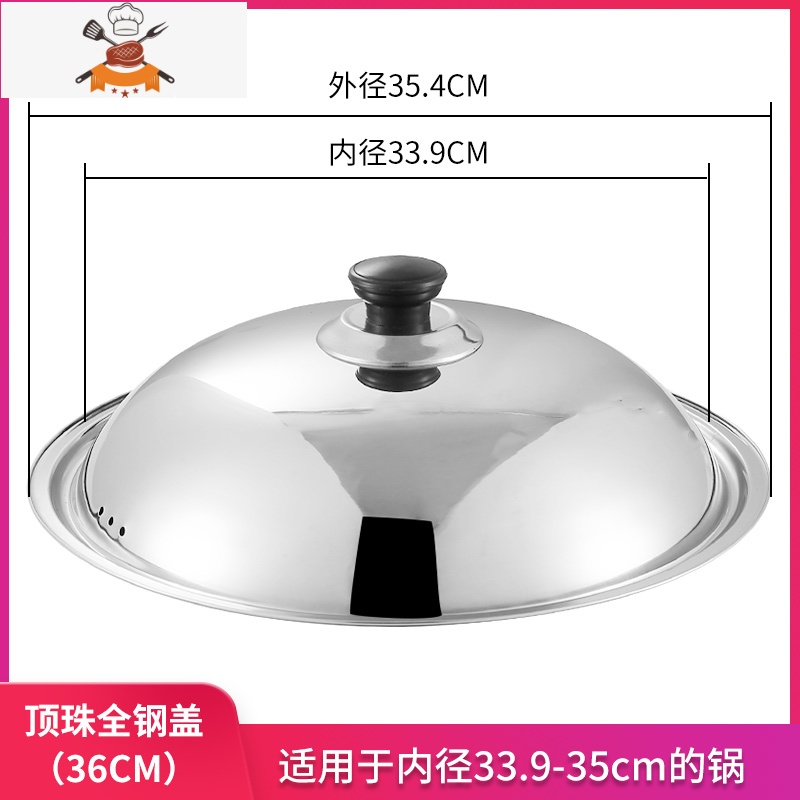 锅盖家用帽透明钢化玻璃耐热蒸锅炒菜锅盖28-40cm不锈钢汤锅盖子 敬平 36#全钢盖无玻璃(适合内径34-35锅具配件
