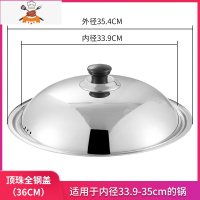 锅盖家用帽透明钢化玻璃耐热蒸锅炒菜锅盖28-40cm不锈钢汤锅盖子 敬平 36#全钢盖无玻璃(适合内径34-35锅具配件