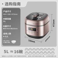 苏泊尔(SUPOR)电压力锅精钢球釜内胆一锅双胆5L大面板精控火候 SY-50FC25Q
