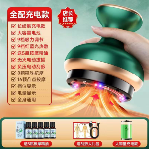 荣事达电动刮痧仪器经络刷淋巴疏通家用拔罐器揉腹仪背部按摩神器
