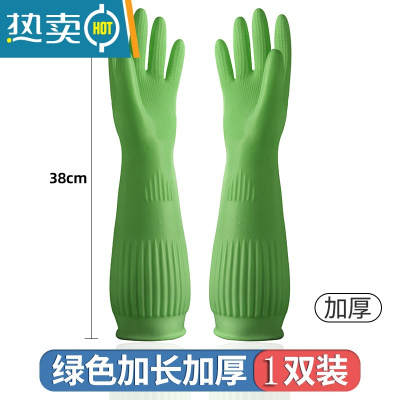 敬平橡胶手套厨房家用牛筋胶皮洗碗衣服女防水加厚乳胶耐用型家务手套 乳胶RJ-38绿色1双 XL